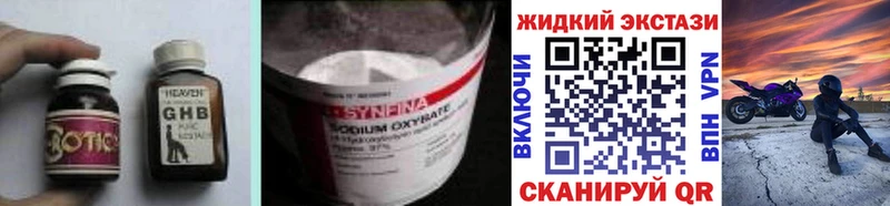 Бутират 99%  Купить закладки  Ветлуга 