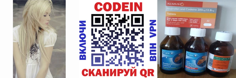Codein напиток Lean (лин)  Купить  Ветлуга 