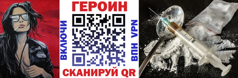 Героин Heroin  Купить закладки  Ветлуга 